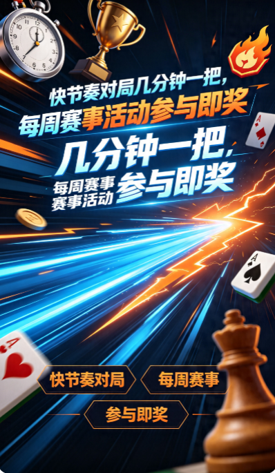 先锋棋牌截图2
