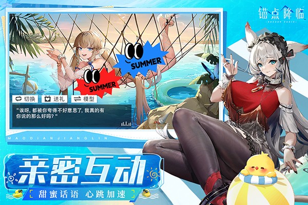 锚点降临截图2
