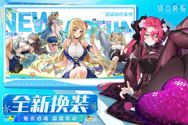 锚点降临截图3
