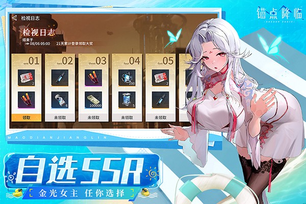 锚点降临截图1