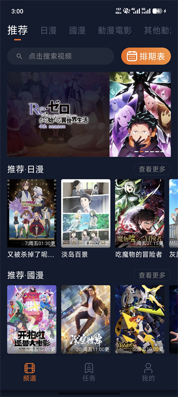 囧次元app正版1
