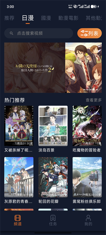 囧次元app正版2