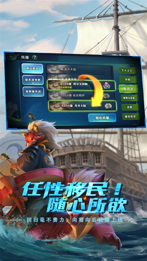 剑与家园游戏截图1