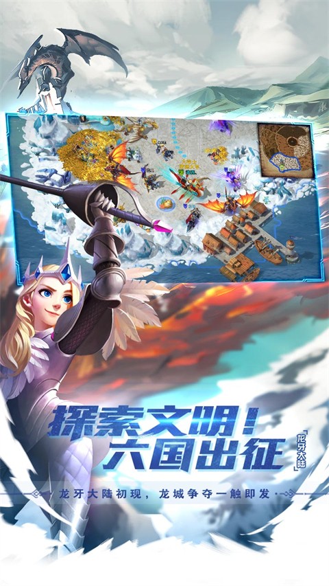 剑与家园游戏截图3