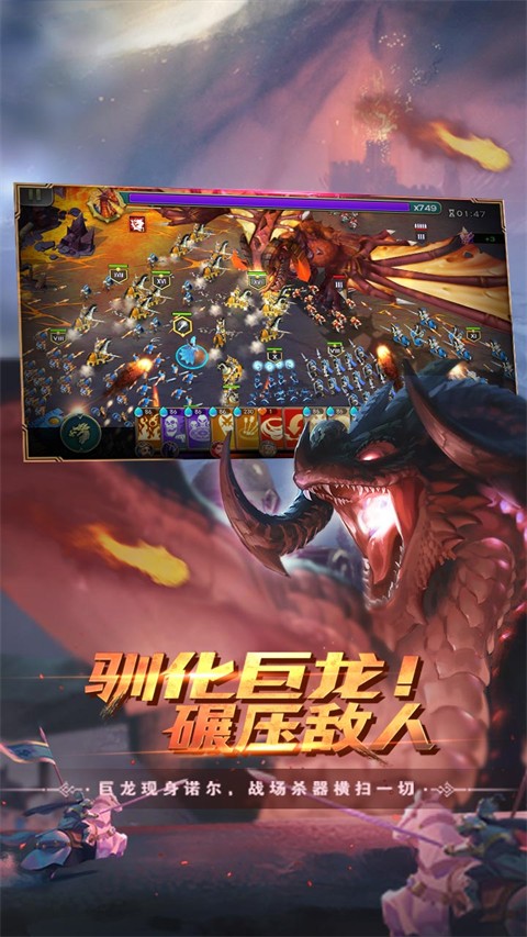 剑与家园游戏截图4