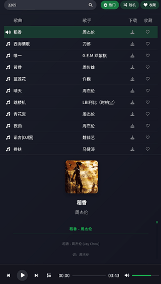 米兔音乐官方版1