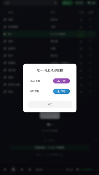 米兔音乐官方版3