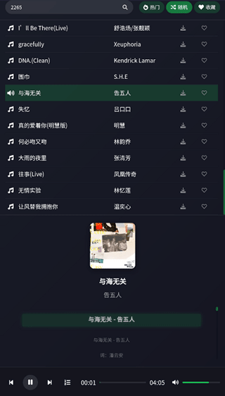 米兔音乐官方版4
