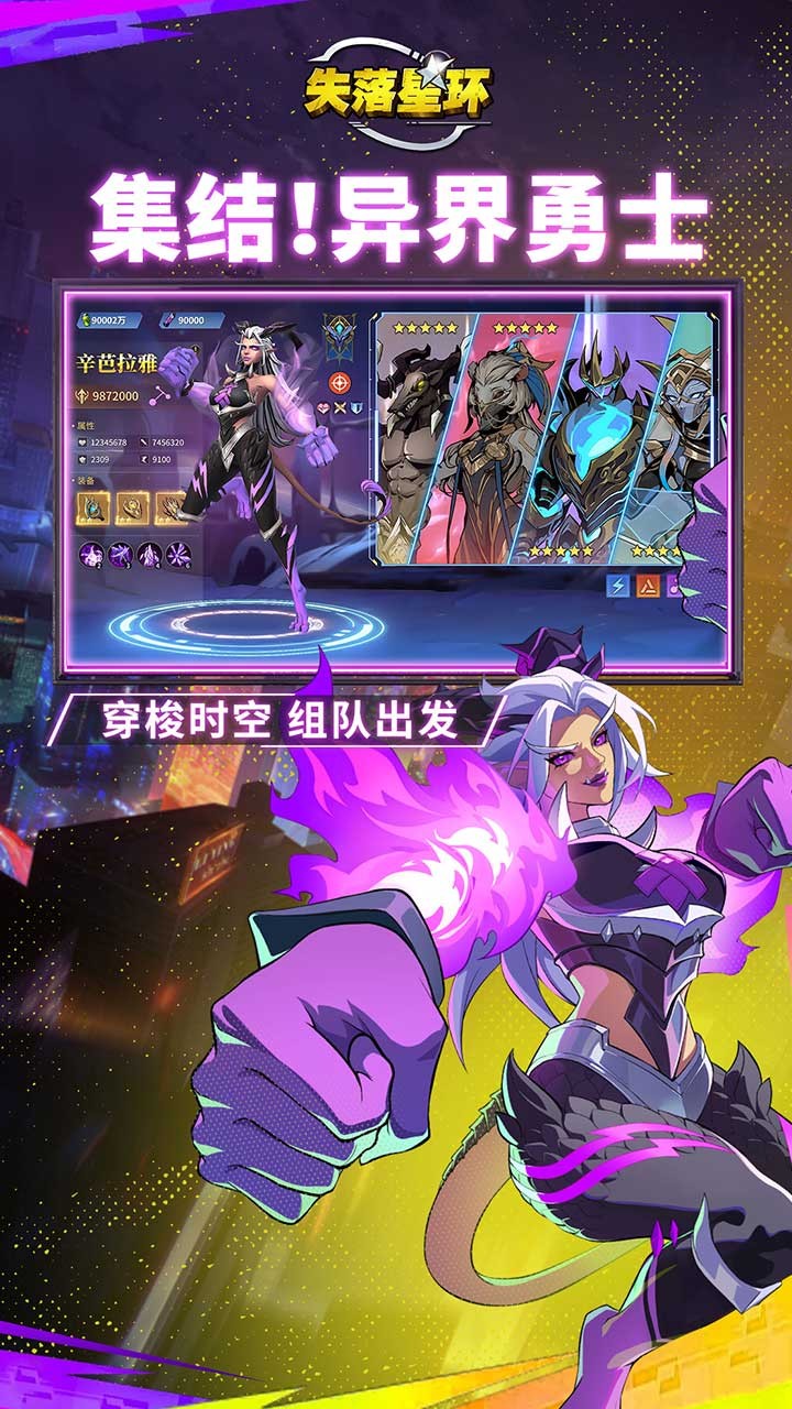 失落星环截图1