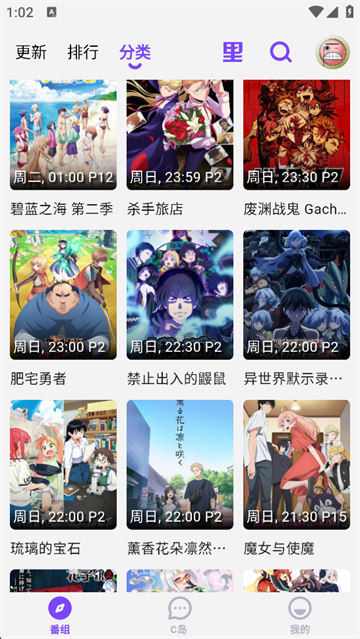 Clicli动漫最新版4