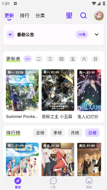 Clicli动漫最新版1