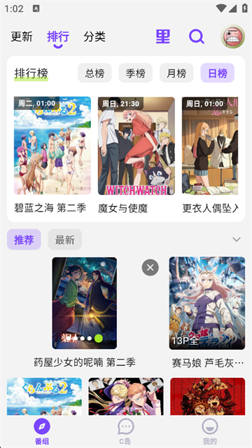 Clicli动漫最新版2