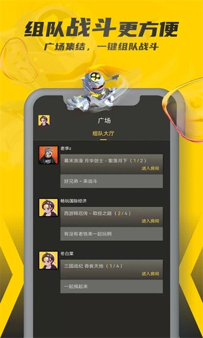 畅玩空间手机版1