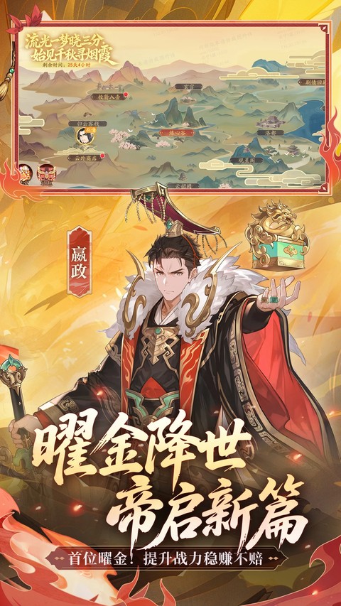 少年三国志2截图4
