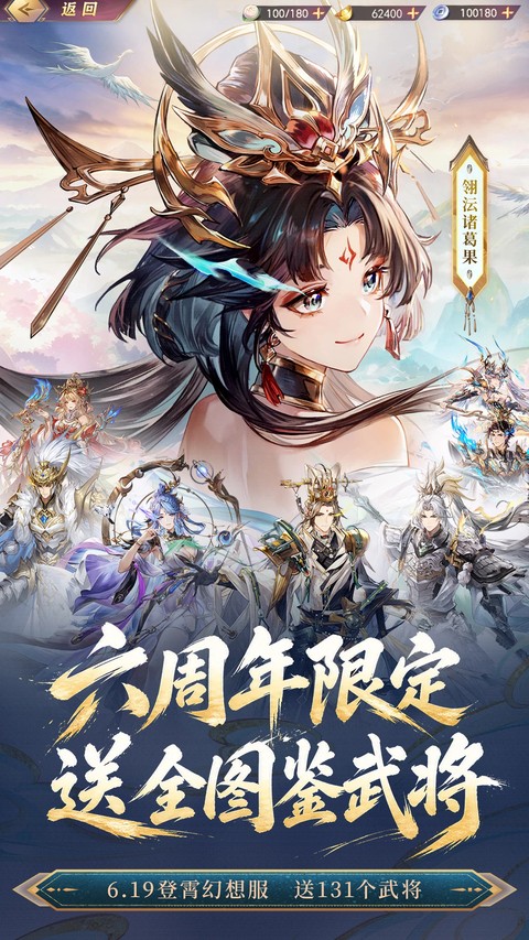 三国志幻想大陆截图4