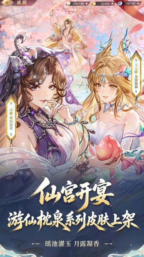 三国志幻想大陆截图1