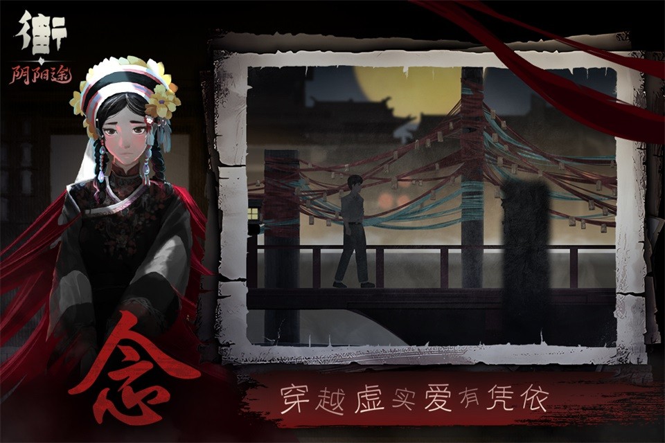 街阴阳途截图3