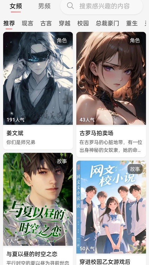 遇次元截图4