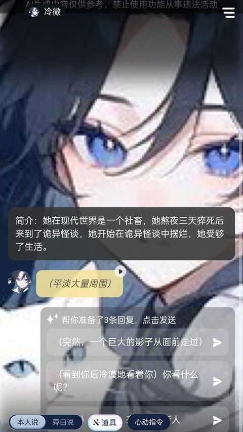 遇次元截图2