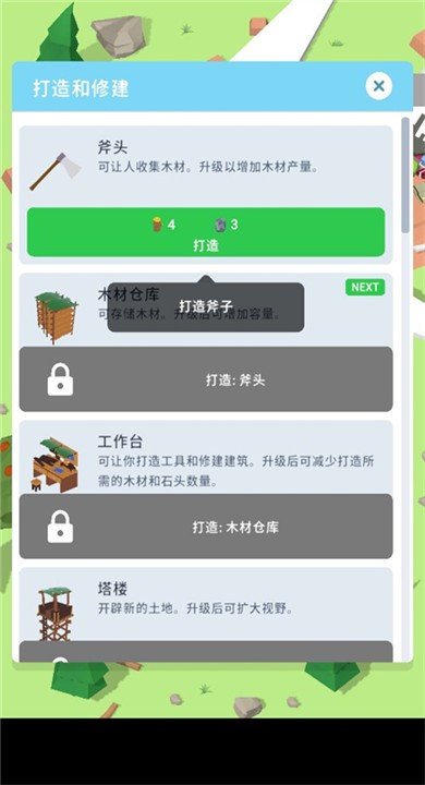 岛屿建设者3