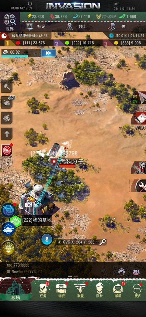 战地风暴截图3