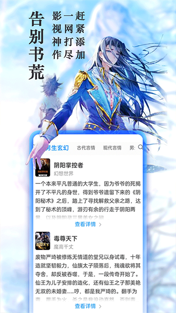 笔趣阁app官方版4