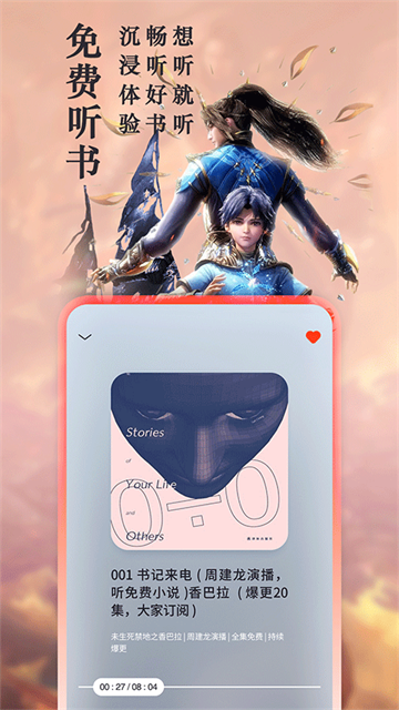 笔趣阁app官方版2