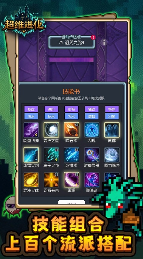 超维进化2