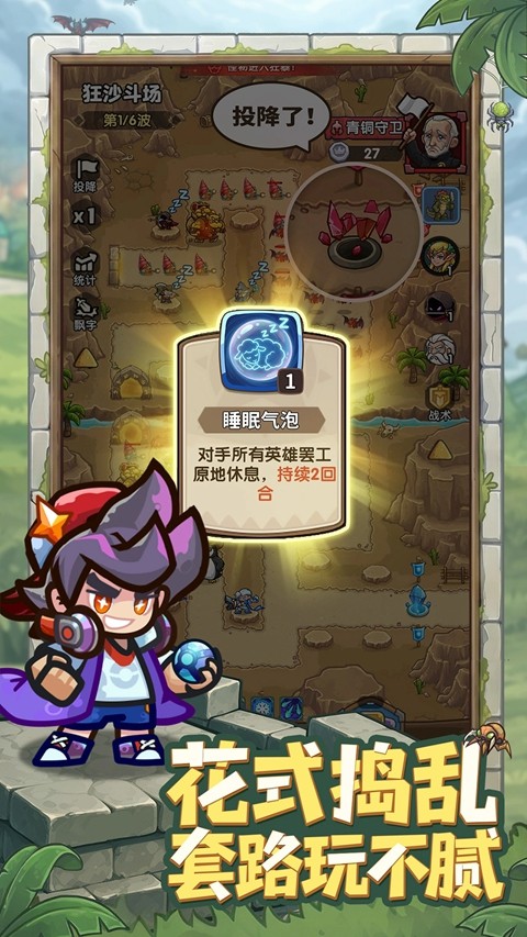 王国大作战前线4