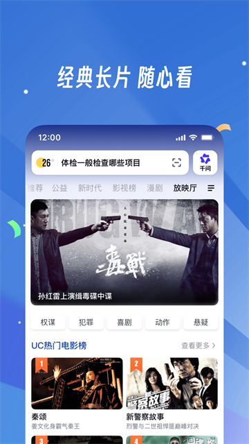 UC网盘(UC浏览器)5