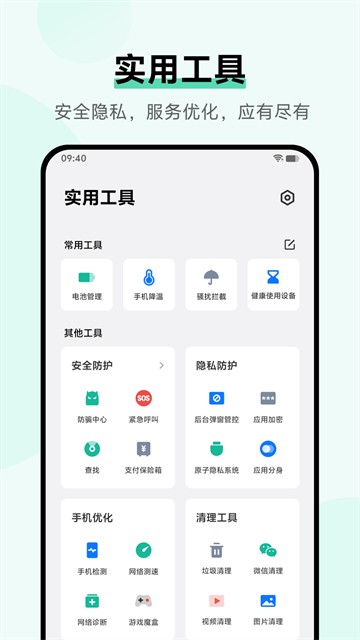 i管家正版5