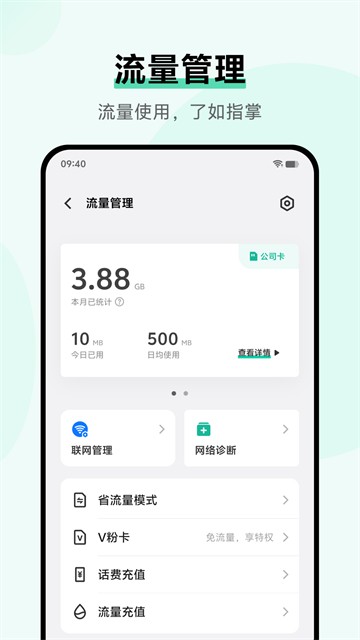 i管家正版4