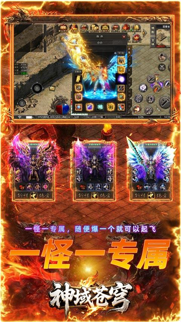 神域苍穹截图1