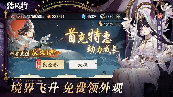 踏风行游戏截图1