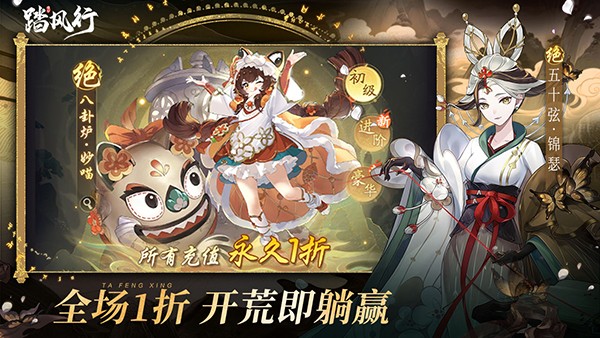 踏风行游戏截图3