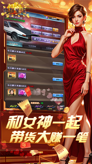谁是首富免费版4