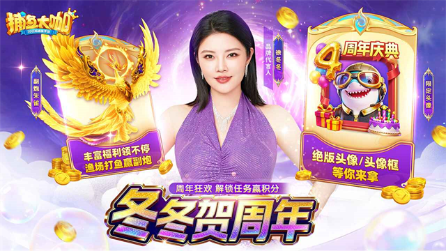 捕鱼大咖高爆版5