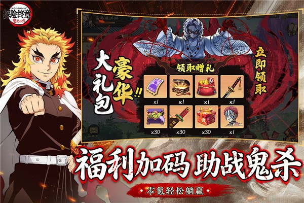 探险终章手游截图4