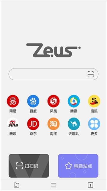 宙斯浏览器官方版截图4