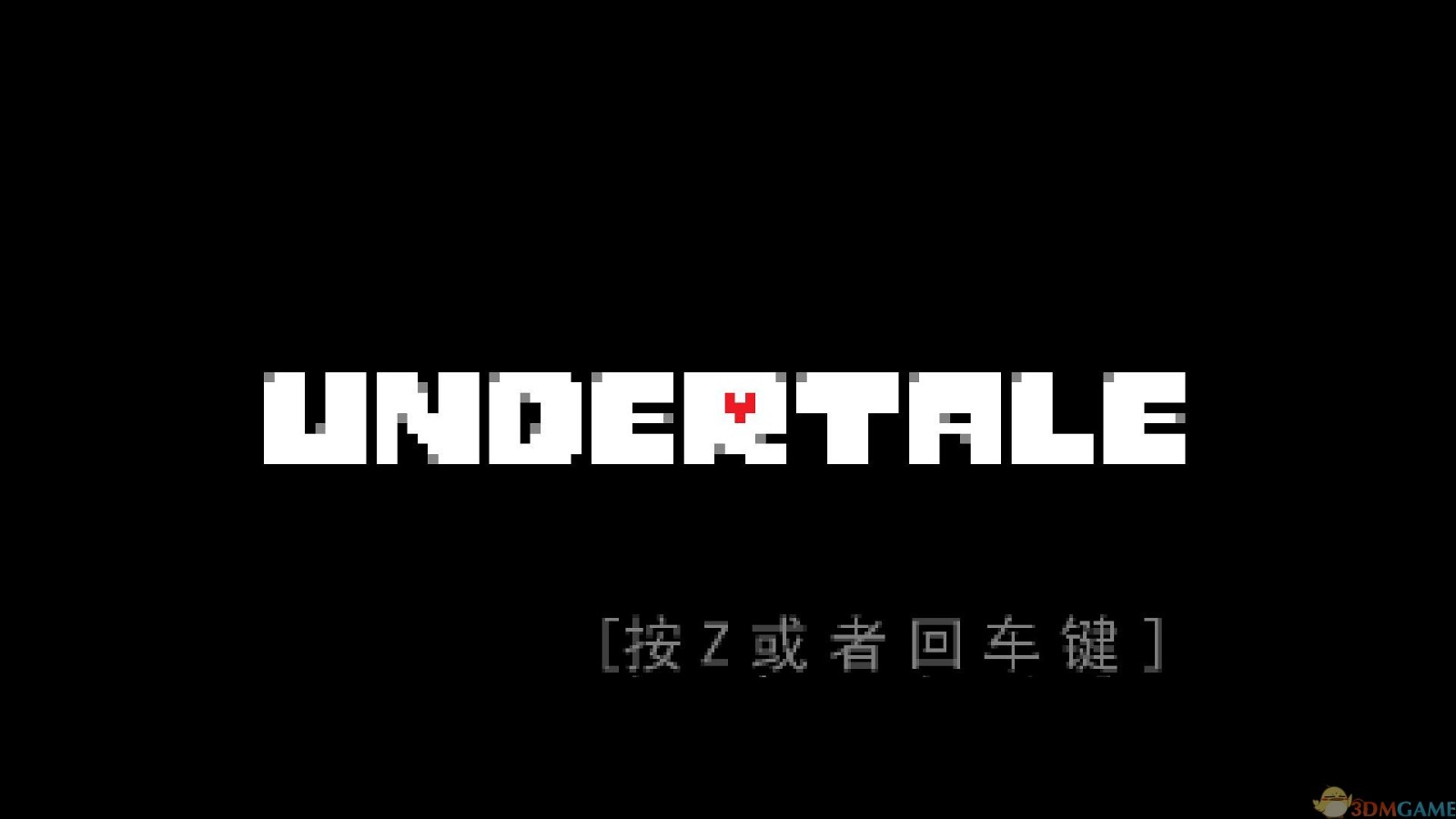 传说之下10项修改器
