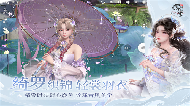 浮生忆玲珑截图2