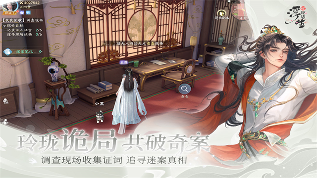 浮生忆玲珑截图5