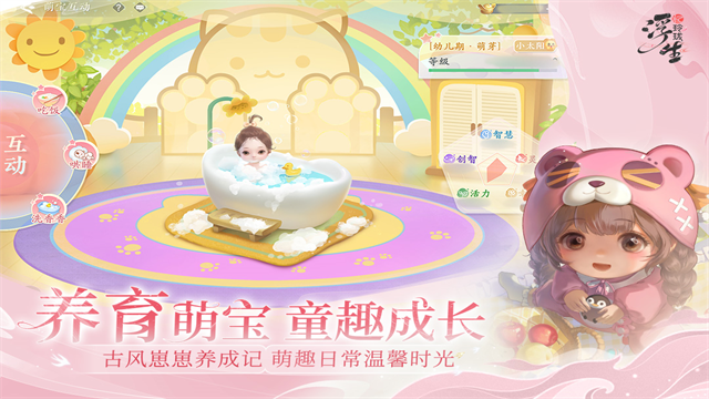 浮生忆玲珑截图1
