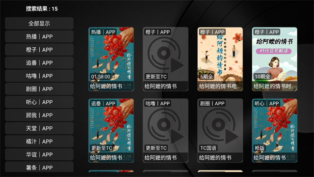 TVBox截图2