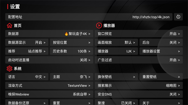 TVBox截图1