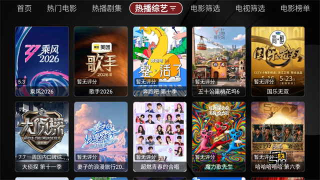 TVBox截图5