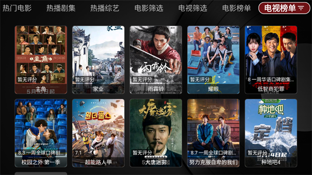 TVBox截图4