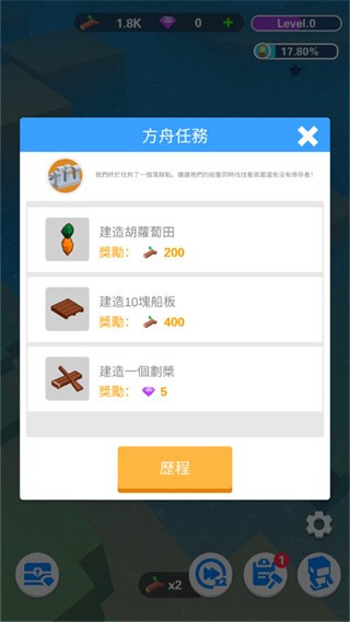 海上建造模拟截图2