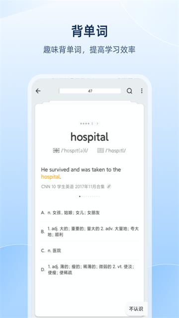 欧路词典截图2