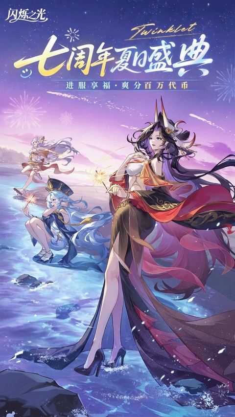 集合吧七骑士截图2
